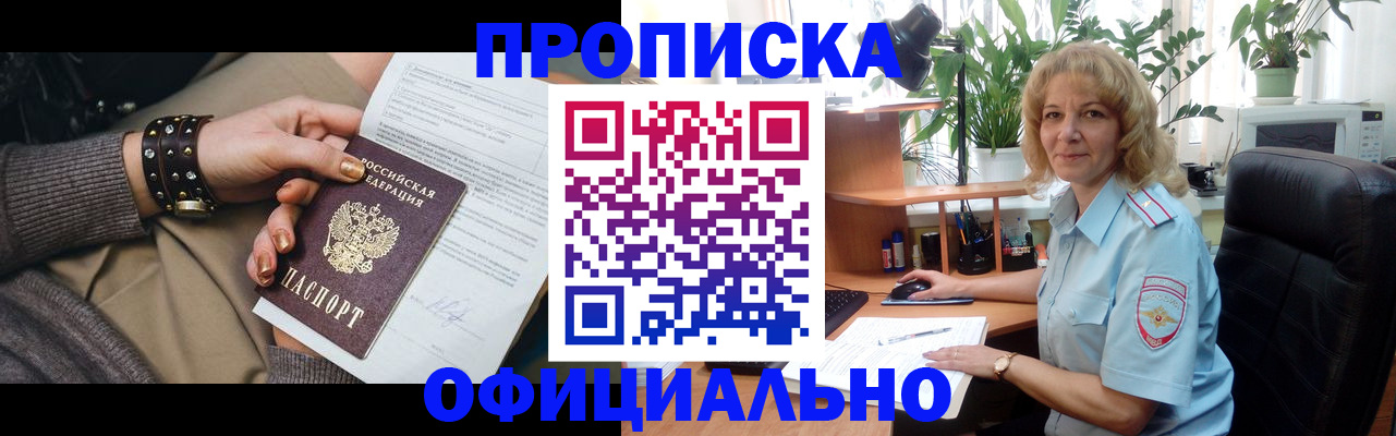 временная регистрация собственник в Долинске