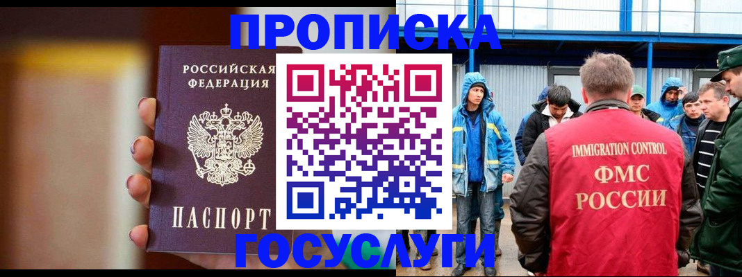 прописка паспорт в Долинске